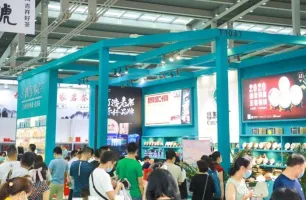 2024武汉国际茶产业展-武汉茶博会会刊展商名录