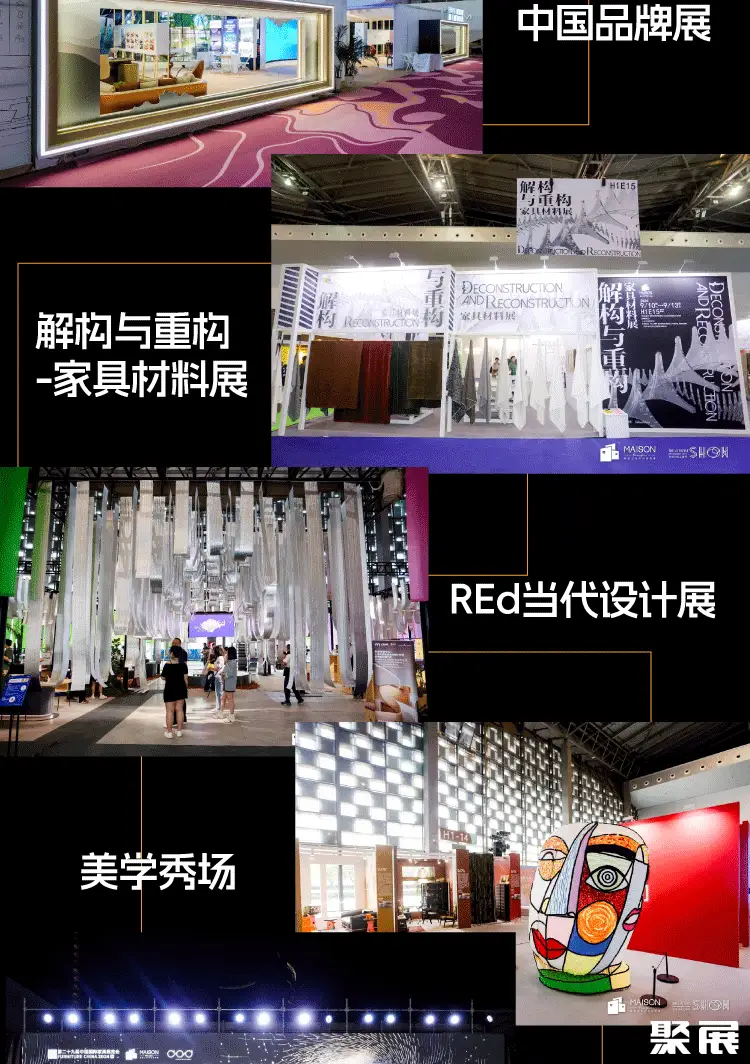 中国家具高端制造展展会介绍3
