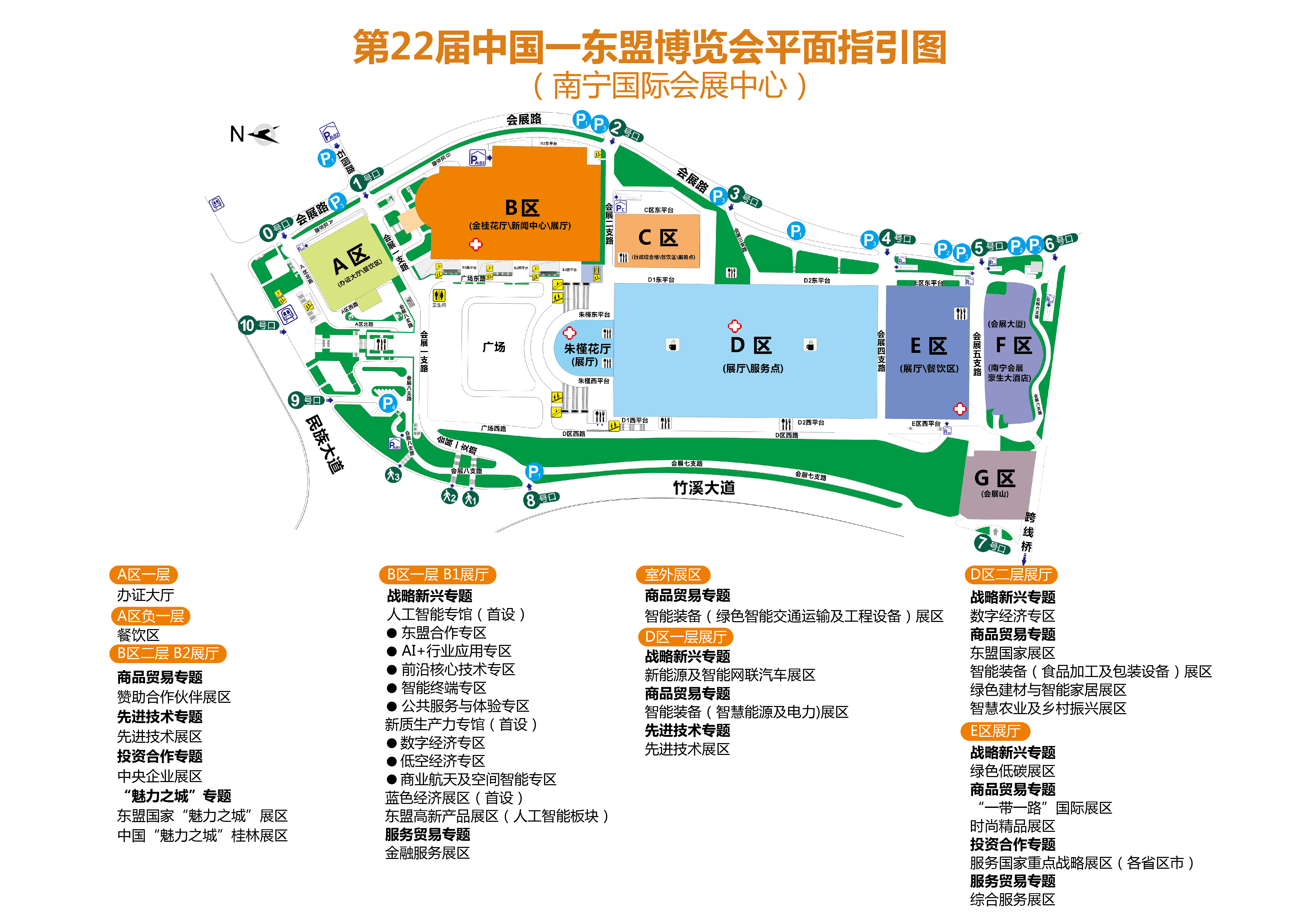 东盟博览会展馆平面图
