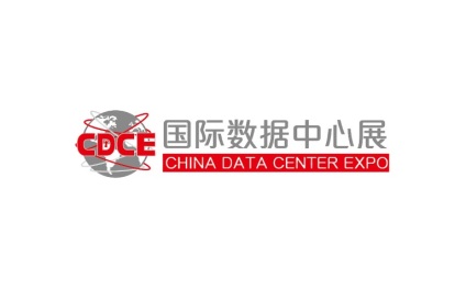 上海国际数据中心及云计算展
