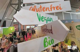 斯图加特果蔬展现场图片5