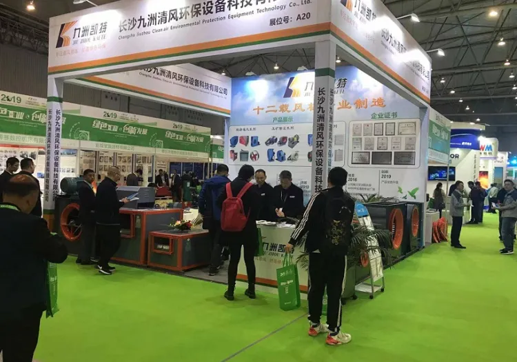 浙江（义乌）国际风机产业展览会