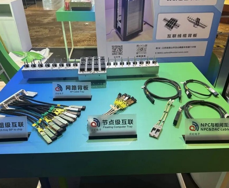 2026开放计算中国峰会(OCP China Day)展品范围有哪些？