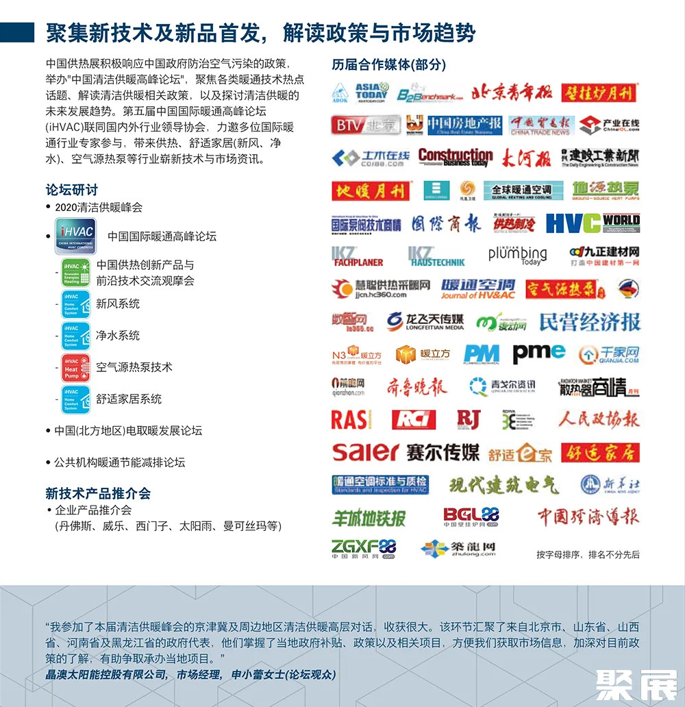 北京卫浴展展会介绍7