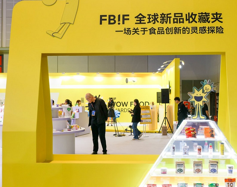 FBIF食品创新展展会现场(现场盛况)7