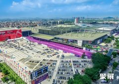 广东现代国际展览中心