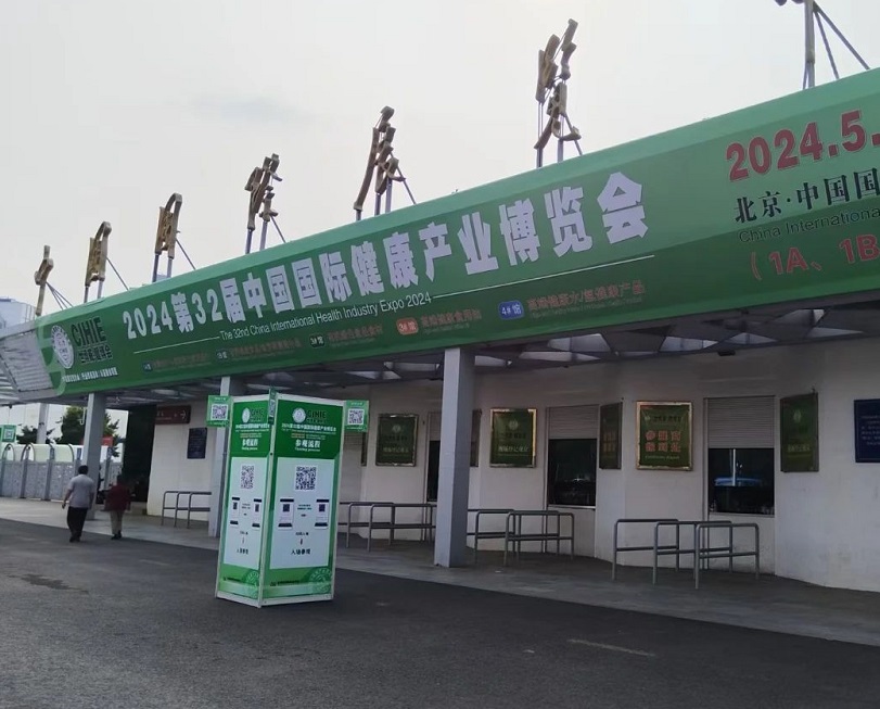 中国国际展览中心（朝阳馆）