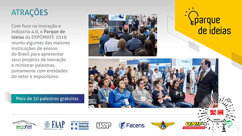 巴西机器人展展会介绍9