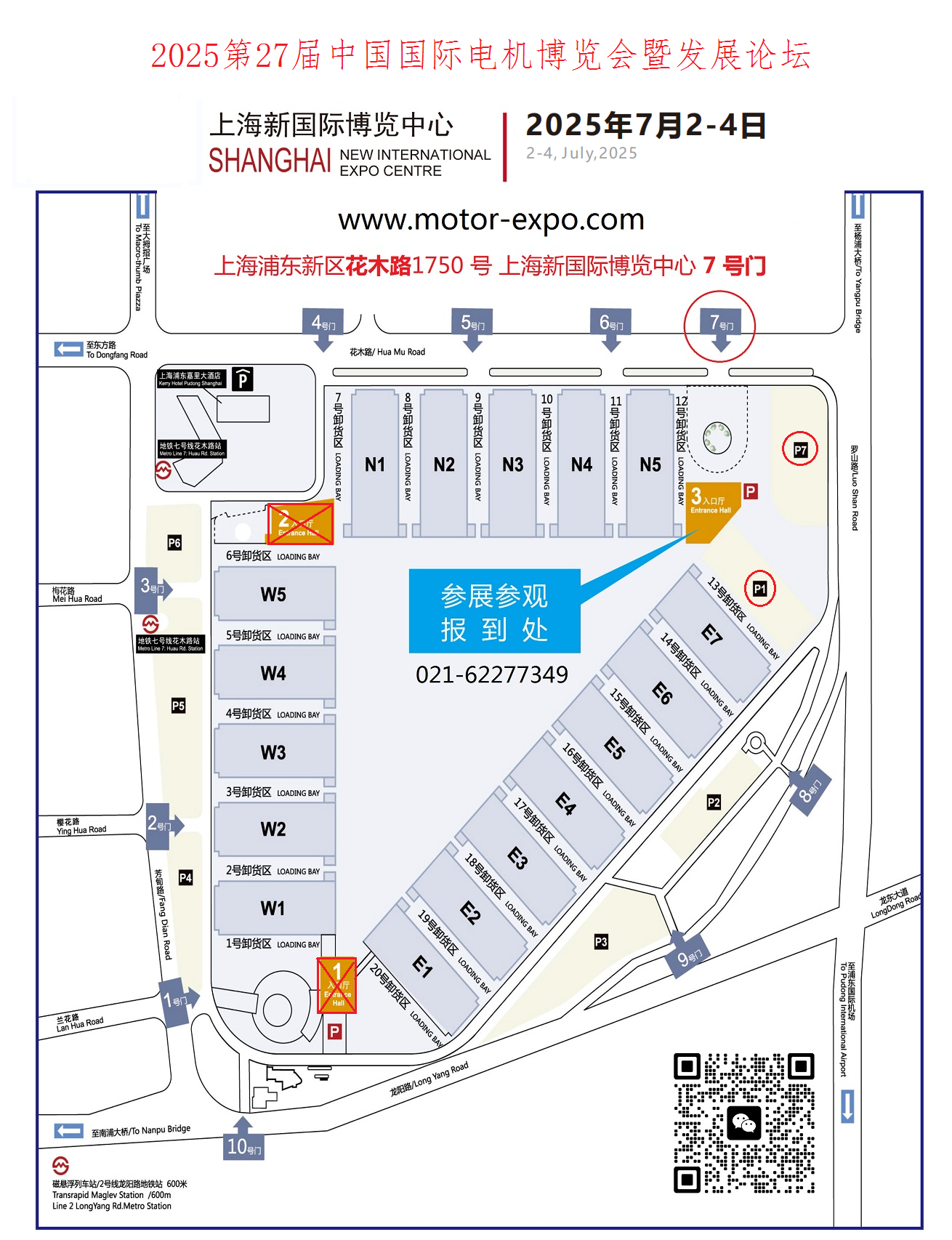 上海电机展展馆平面图