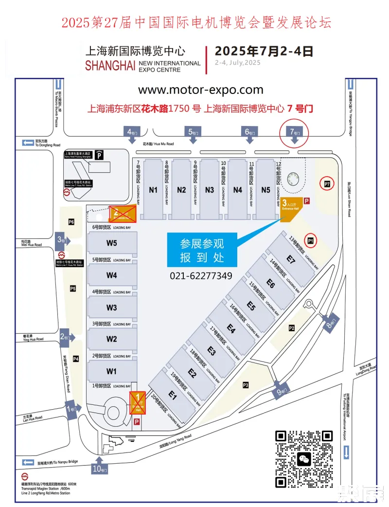 上海电机展展馆平面图