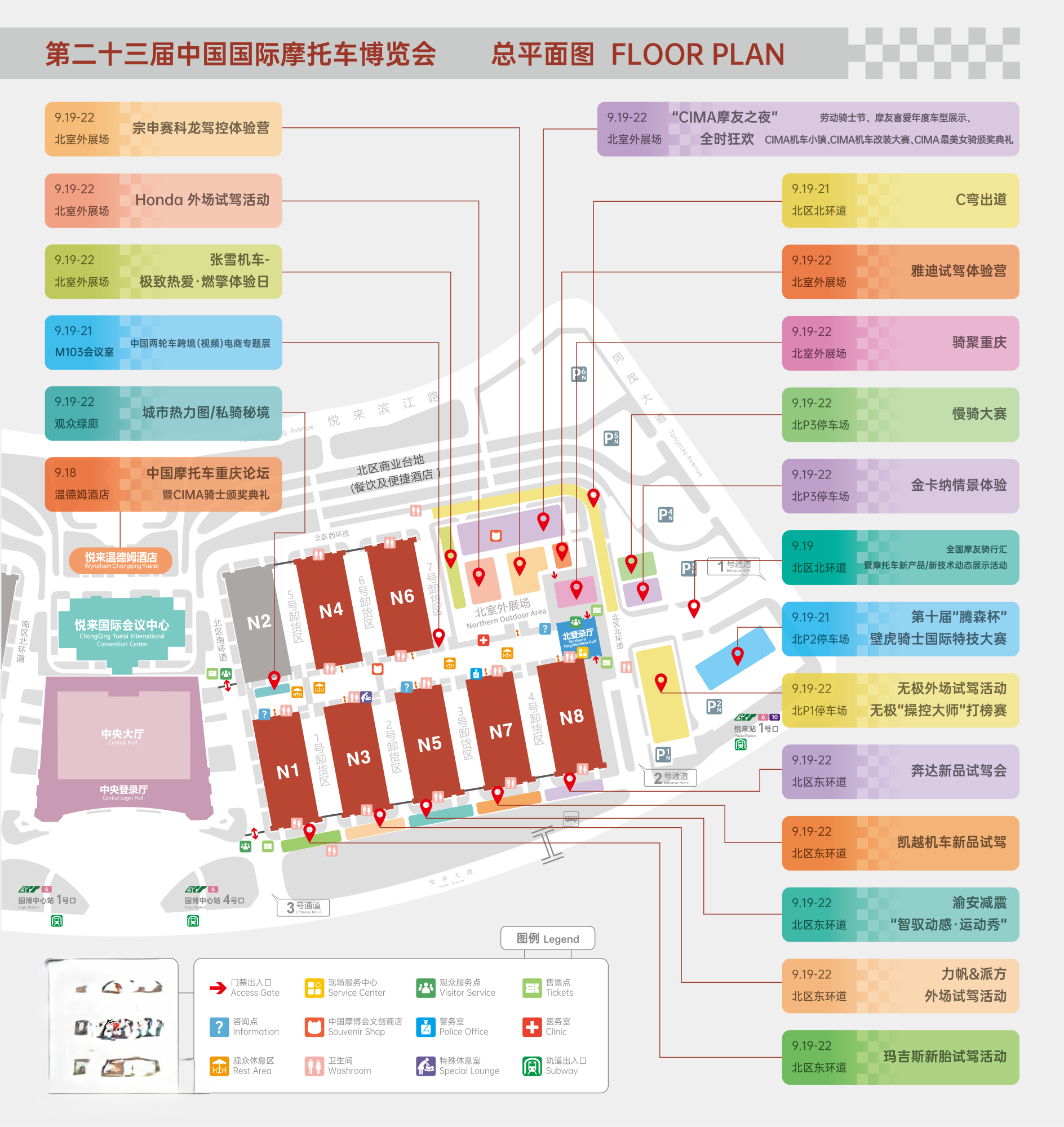 重庆摩托车展展馆平面图