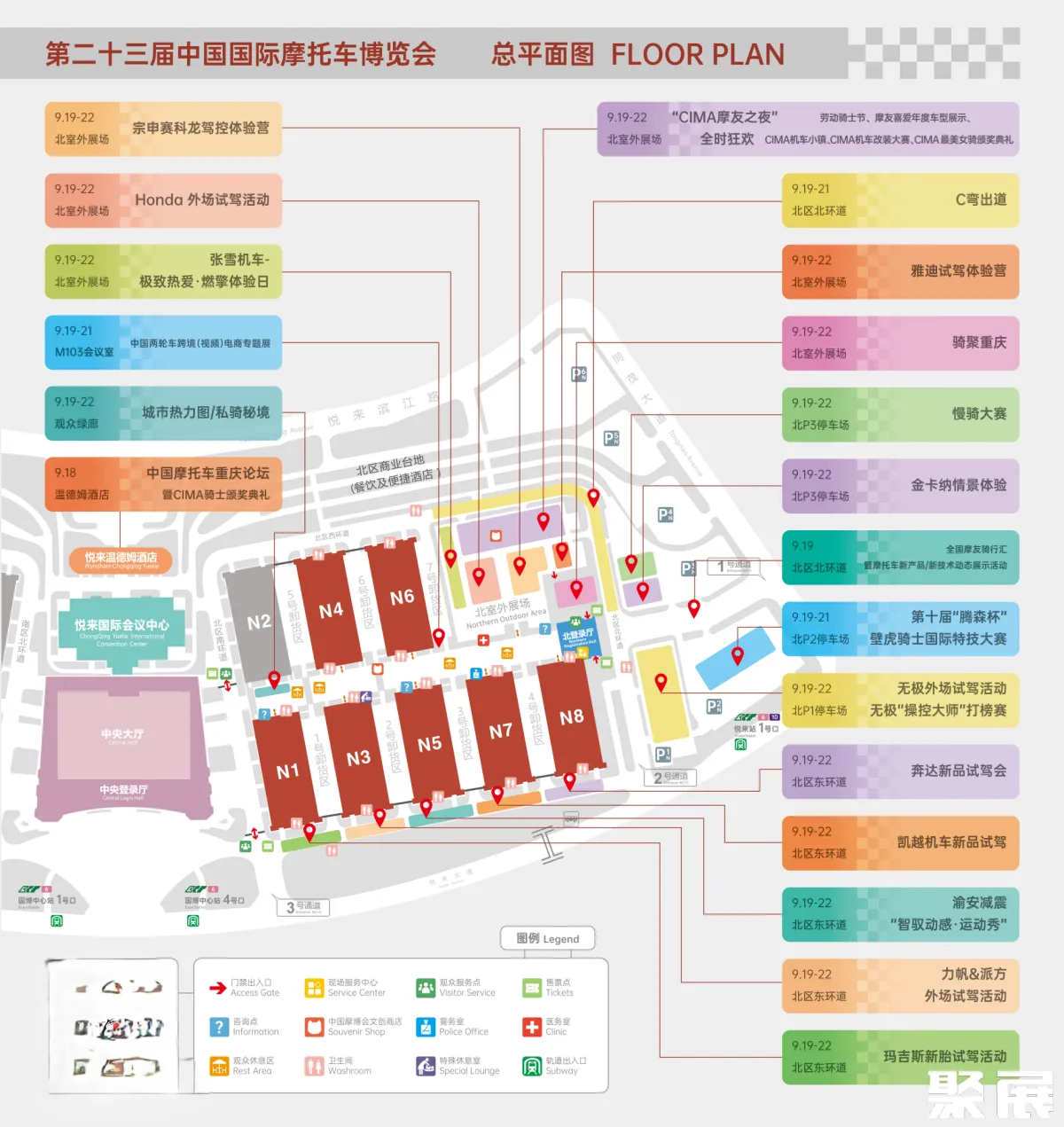重庆摩托车展展馆平面图
