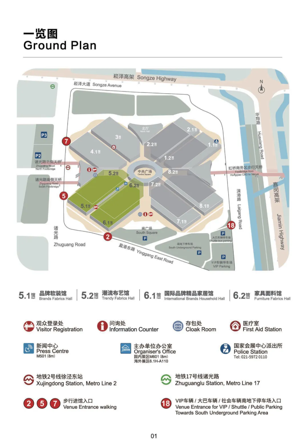 上海家纺展展馆平面图