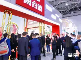 贵州国际酒博会展会现场(现场盛况)9