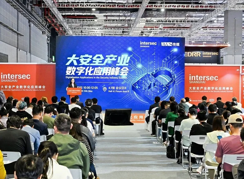 上海市安防展(Intersec Shanghai)2026逛展指南：时间地点/门票价格