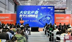 上海市安防展(Intersec Shanghai)2026逛展指南:时间地点/门票价格