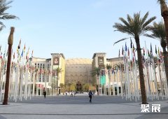 摩洛哥拉巴特穆罕默德六世展览中心