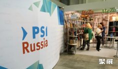 2026俄罗斯礼品展 (PSI Russia)参展攻略(时间地点+门票价格)