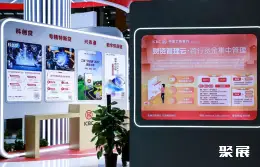 深圳国际金融展展会现场(现场盛况)8