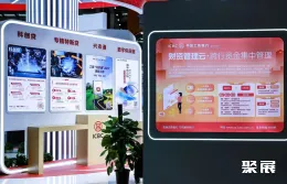 深圳国际金融展展会现场(现场盛况)8