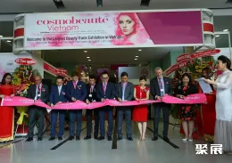 越南化妆品展现场图片1