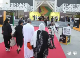 沙特皮革展展会现场(现场盛况)1