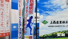 2025日本广告标识展(SIGN AND DISPLAY SHOW)观展攻略(时间/地点/观众预约)