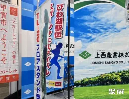 日本广告标识展现场图片5