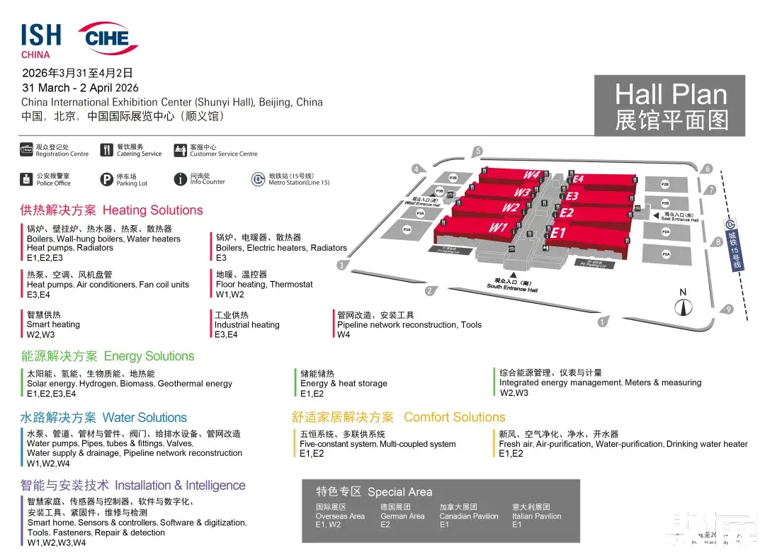 北京ISH供热展展馆平面图