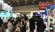 2026大阪化妆品原料展时间地点