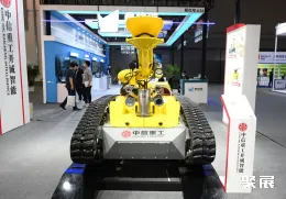 北京应急展现场图片8