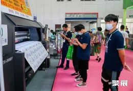 青岛缝制设备展现场图片6