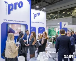 莫斯科清潔設備展展會現(xiàn)場(現(xiàn)場盛況)10