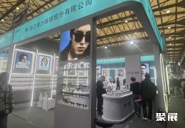 上海眼镜展现场图片31