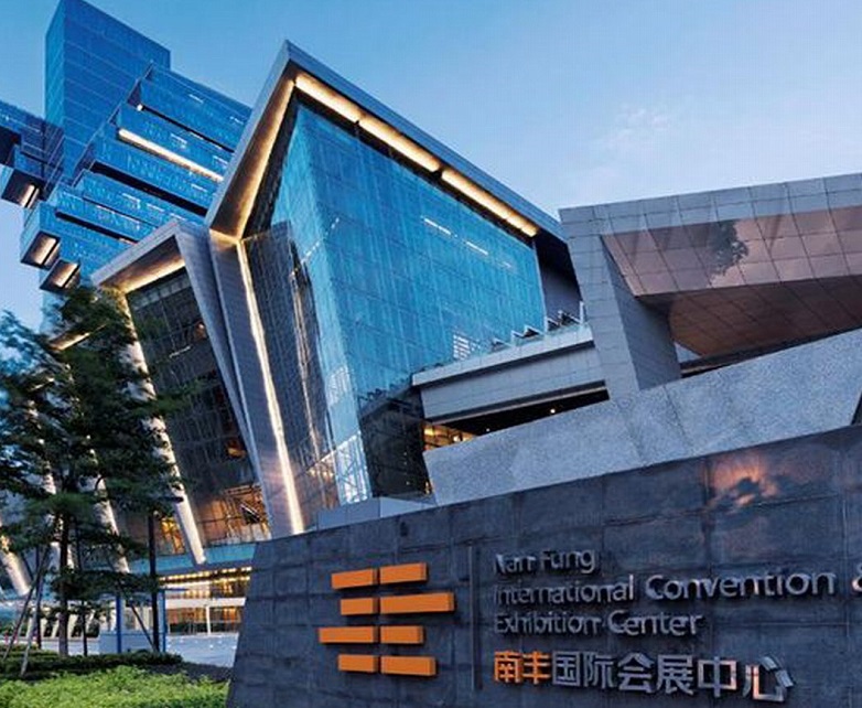 广州南丰国际会展中心