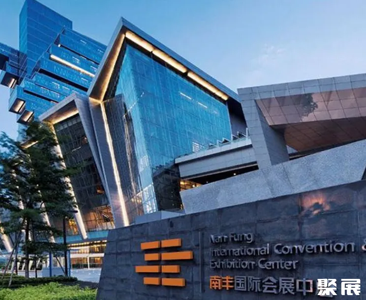 广州南丰国际会展中心
