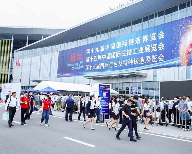 上海有色铸造展展会现场(现场盛况)1