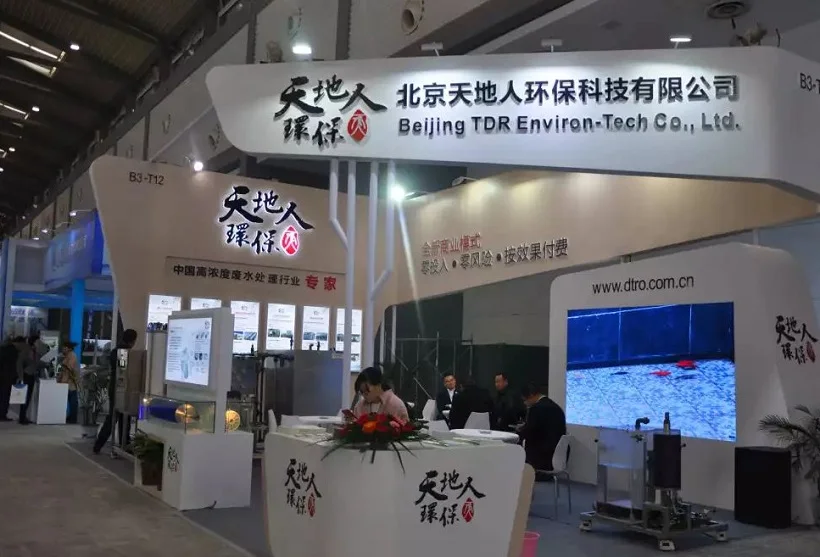 西安环保展2025展会会刊