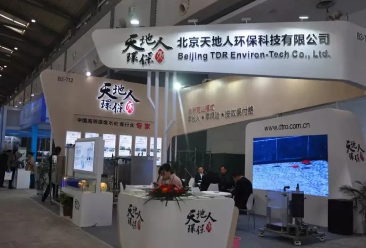 西安国际环保产业展览会