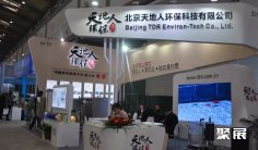 西安环保展2025展会会刊