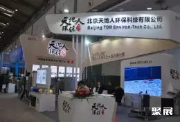 Xi'an International Environmental Protection Industry Exhibition (EP EXPO) on-site exhibition (highlights)6