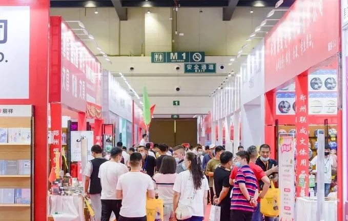郑州礼品展2025门票哪里买