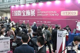 東京鐘表展展會現場(現場盛況)1