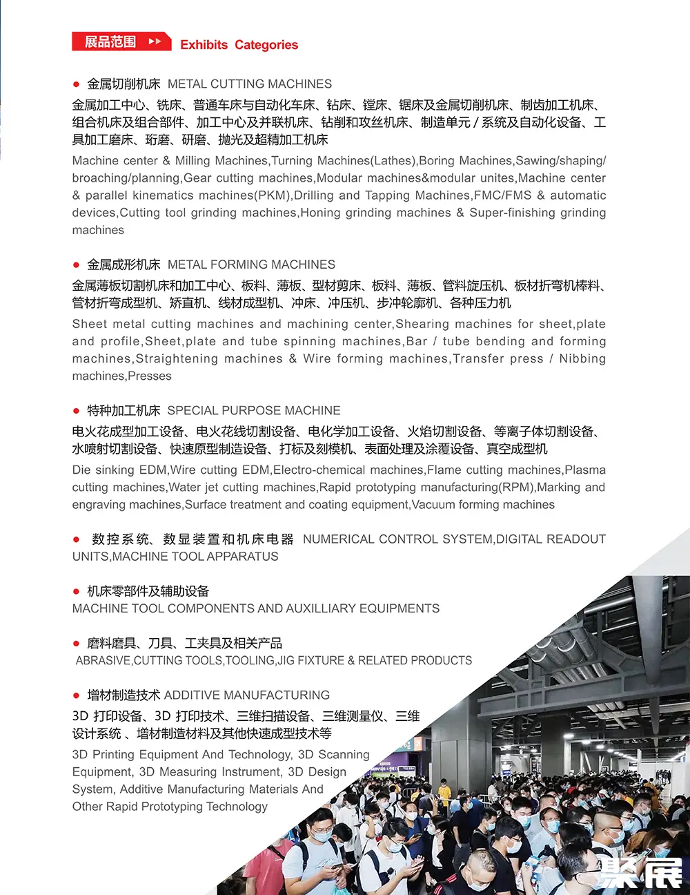 上海数控机床展展会介绍5