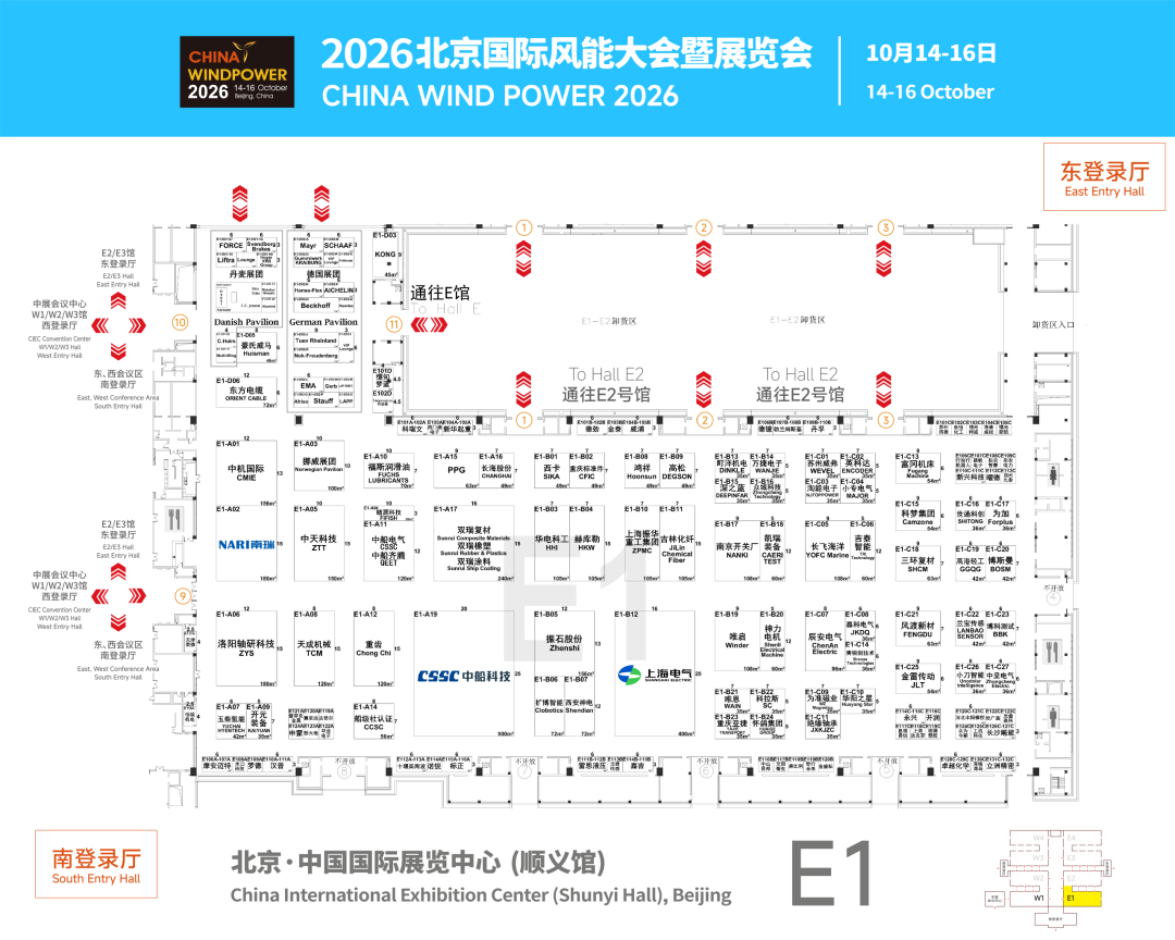 北京风能展展馆平面图