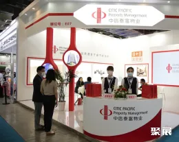 深圳物业展现场图片7