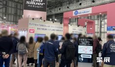 东京养老展2026时间和举办地点