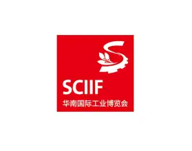 华南工博会-华南国际工业博览会