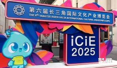 2026长三角文博会(ICIE)举办时间与地点