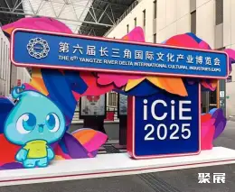 上海贸易展展会现场(现场盛况)1